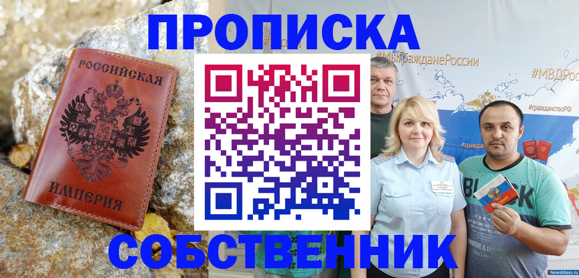 прописка для кредита в Окуловке