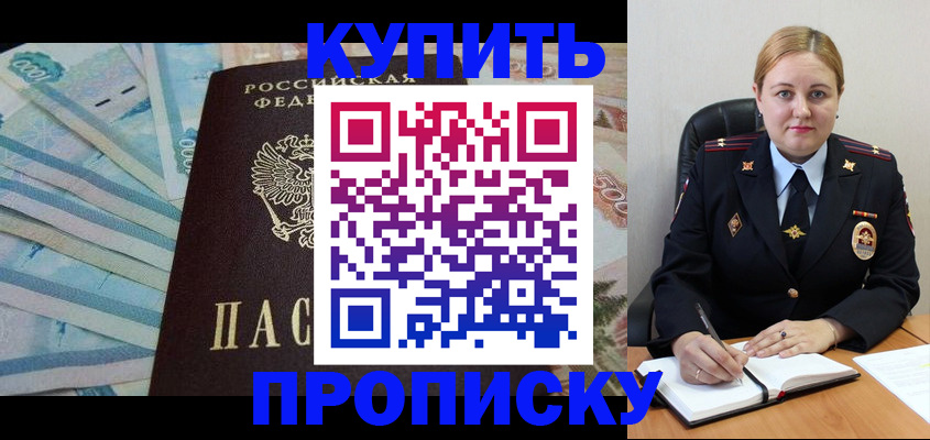 временная регистрация для школы в Окуловке