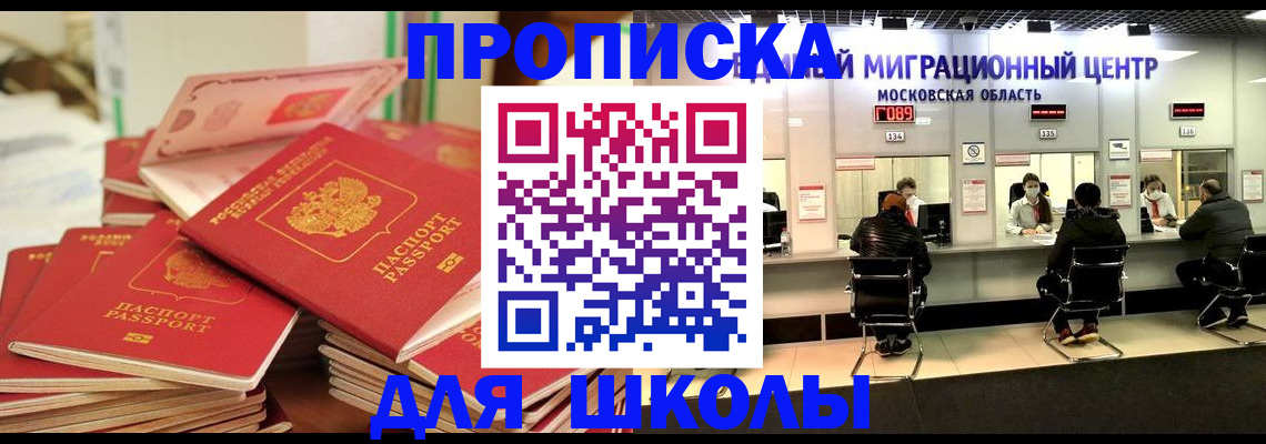 прописка штамп в Окуловке