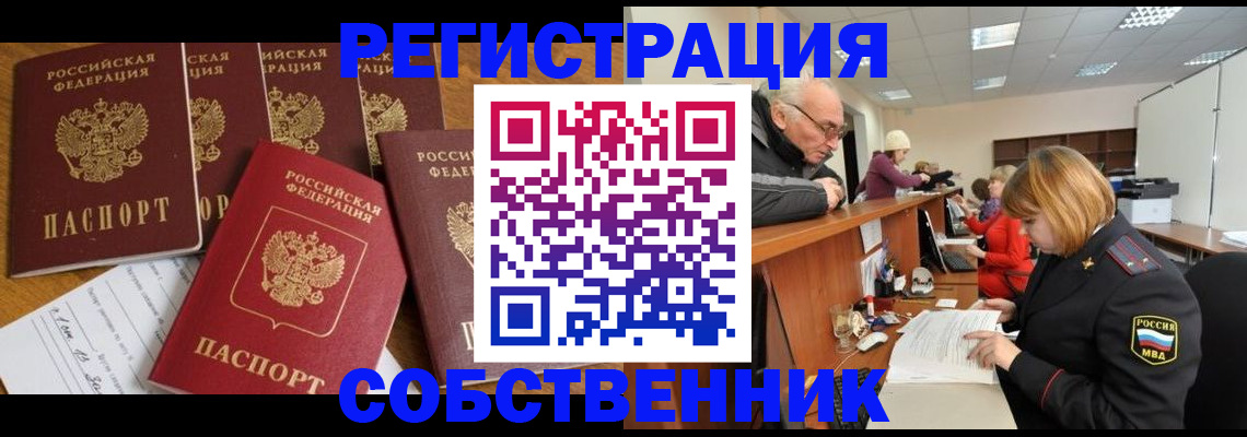 временная регистрация поиск в Окуловке