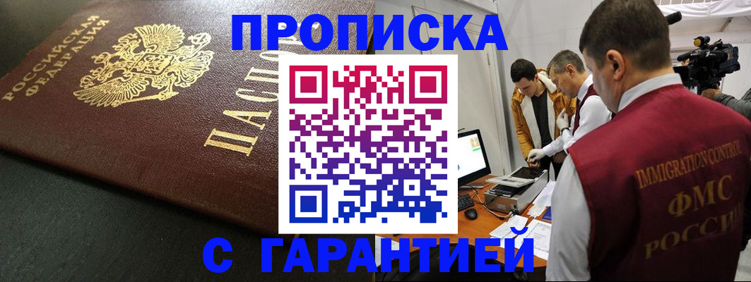 пропишу в квартире в Окуловке